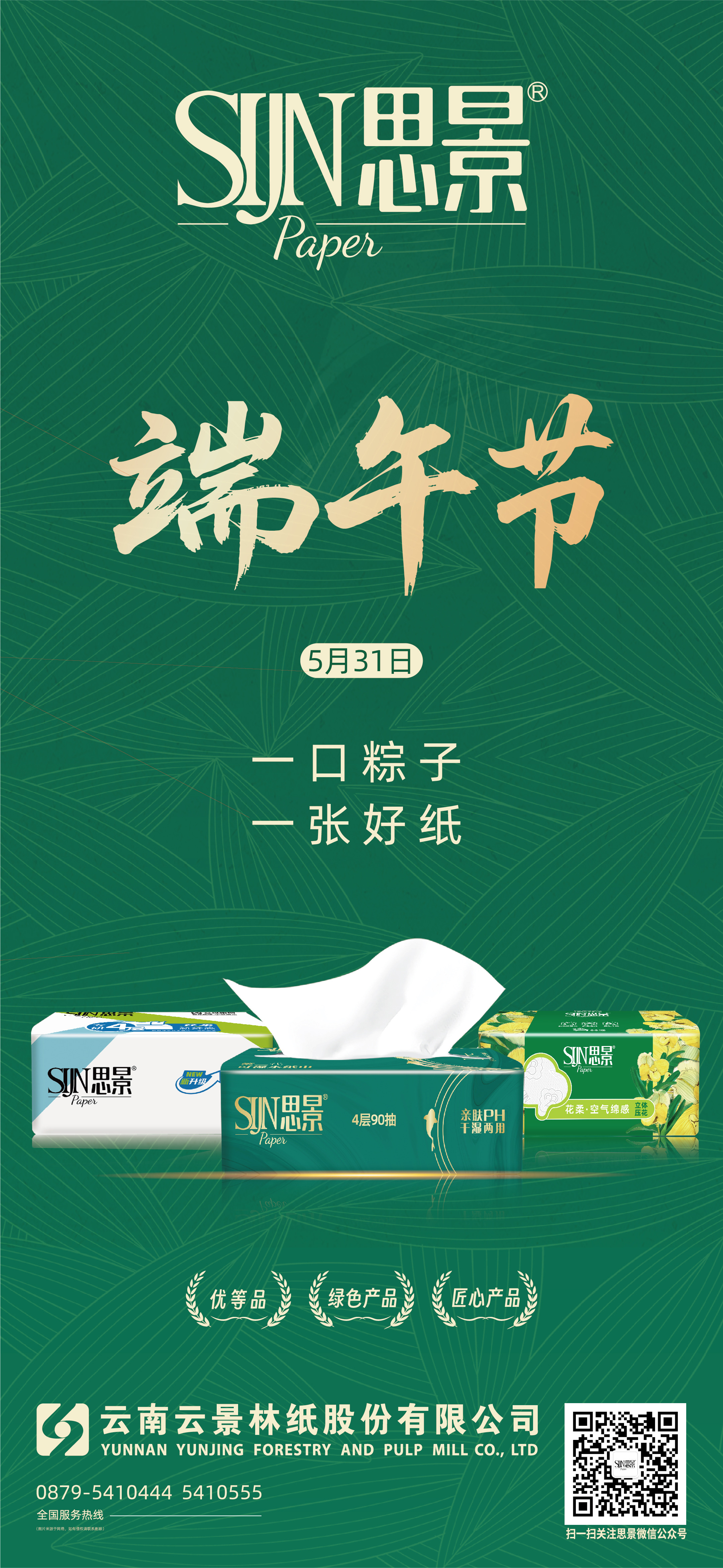 端午節.jpg